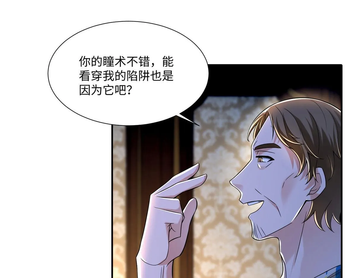 第二百零四话 第73页