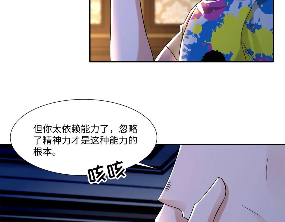 第二百零四话 第75页