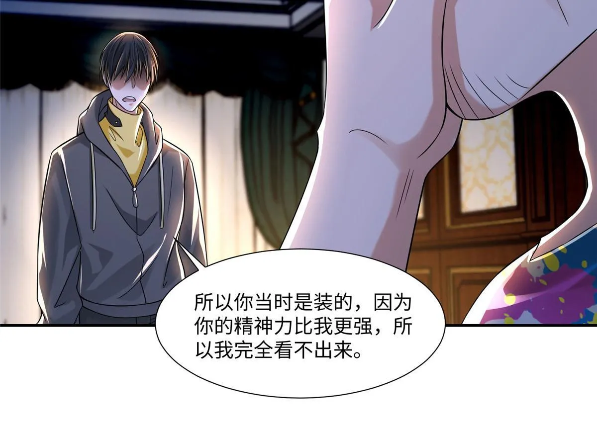第二百零四话 第76页