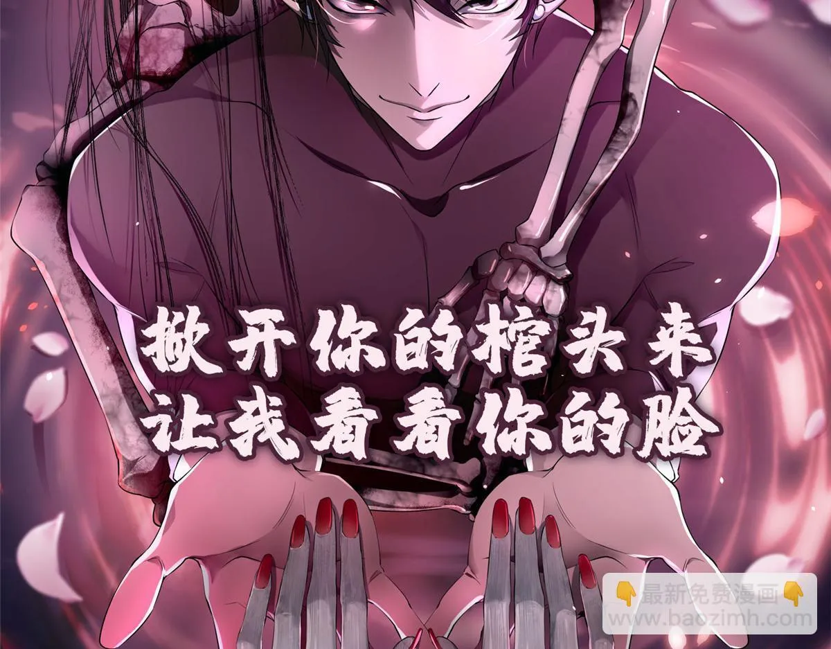 第二百零四话 第78页