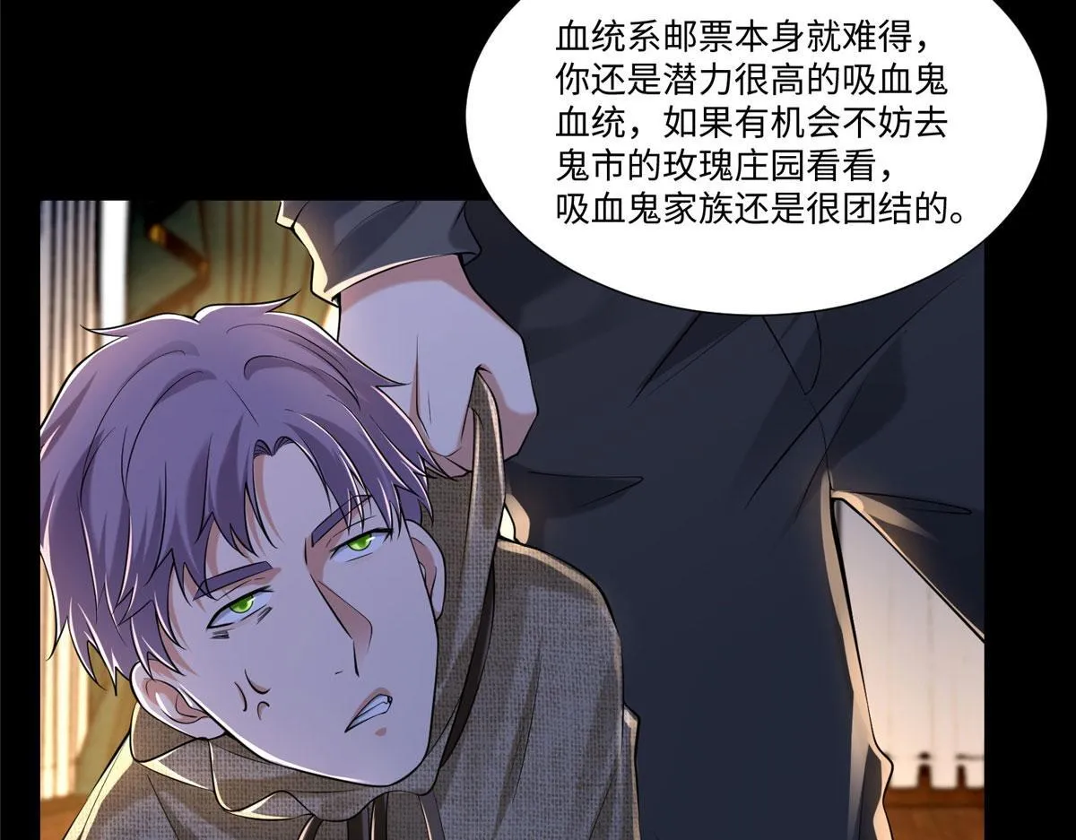 第二百零五话 第3页