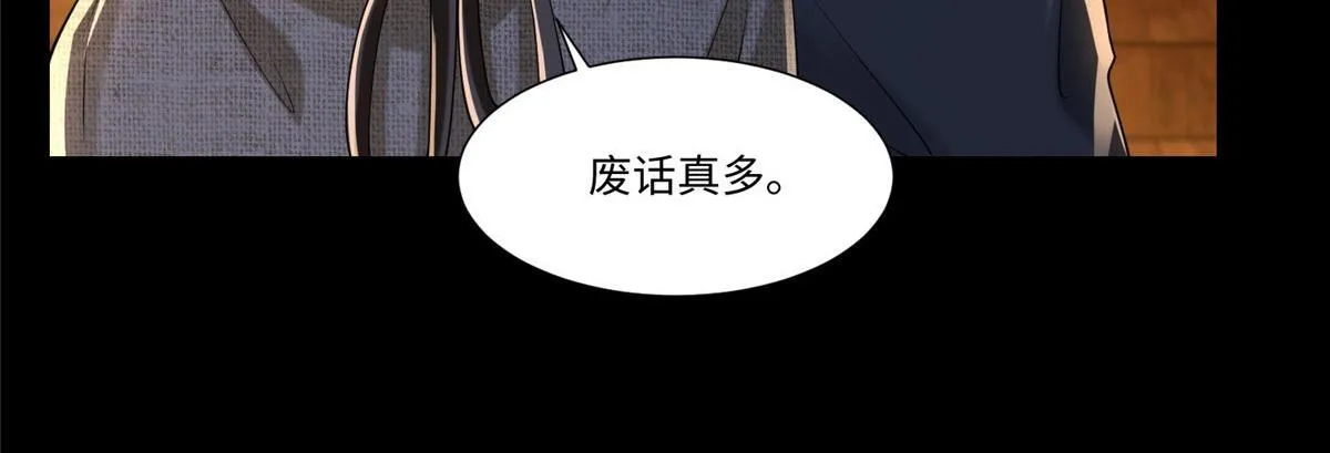 第二百零五话 第4页