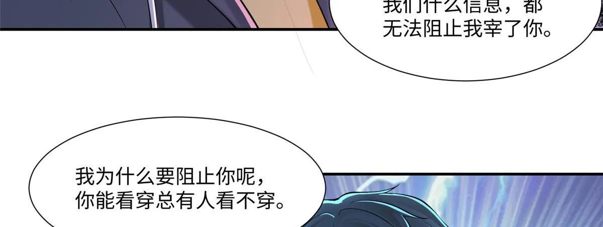 第二百零五话 第6页