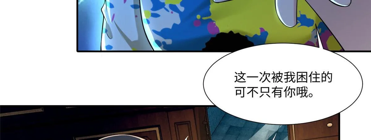 第二百零五话 第8页