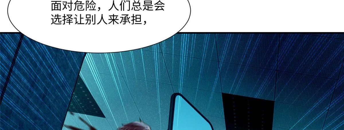 第二百零五话 第10页