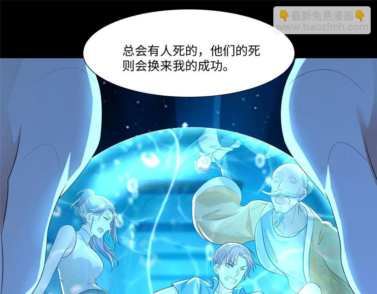 第二百零五话 第17页