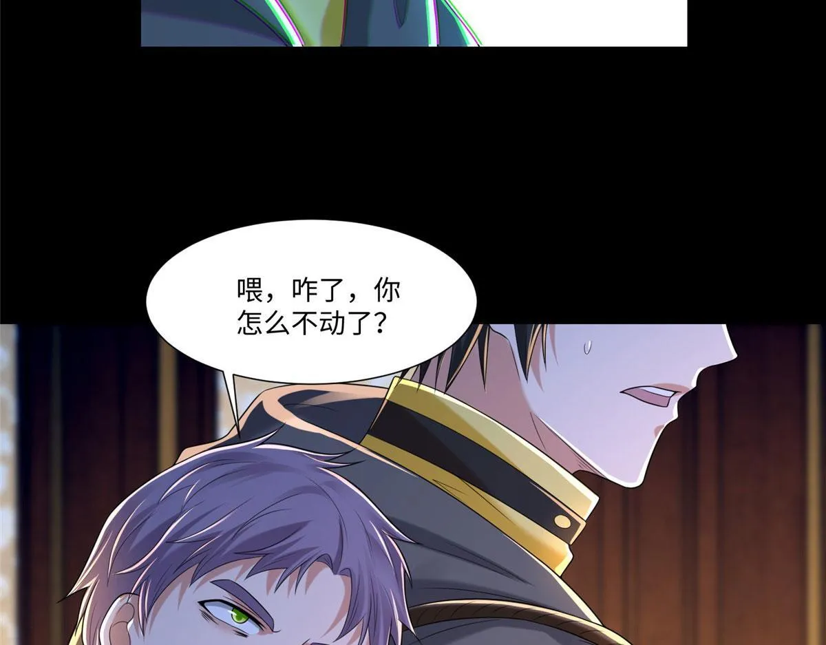 第二百零五话 第27页