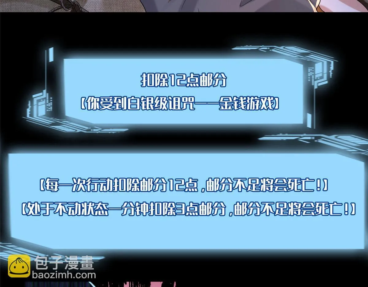 第二百零五话 第29页