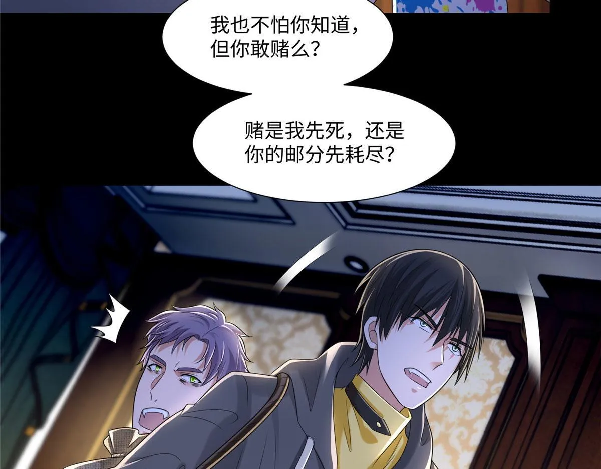 第二百零五话 第35页