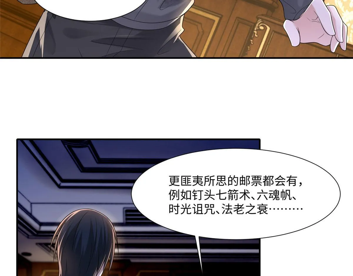 第二百零五话 第37页
