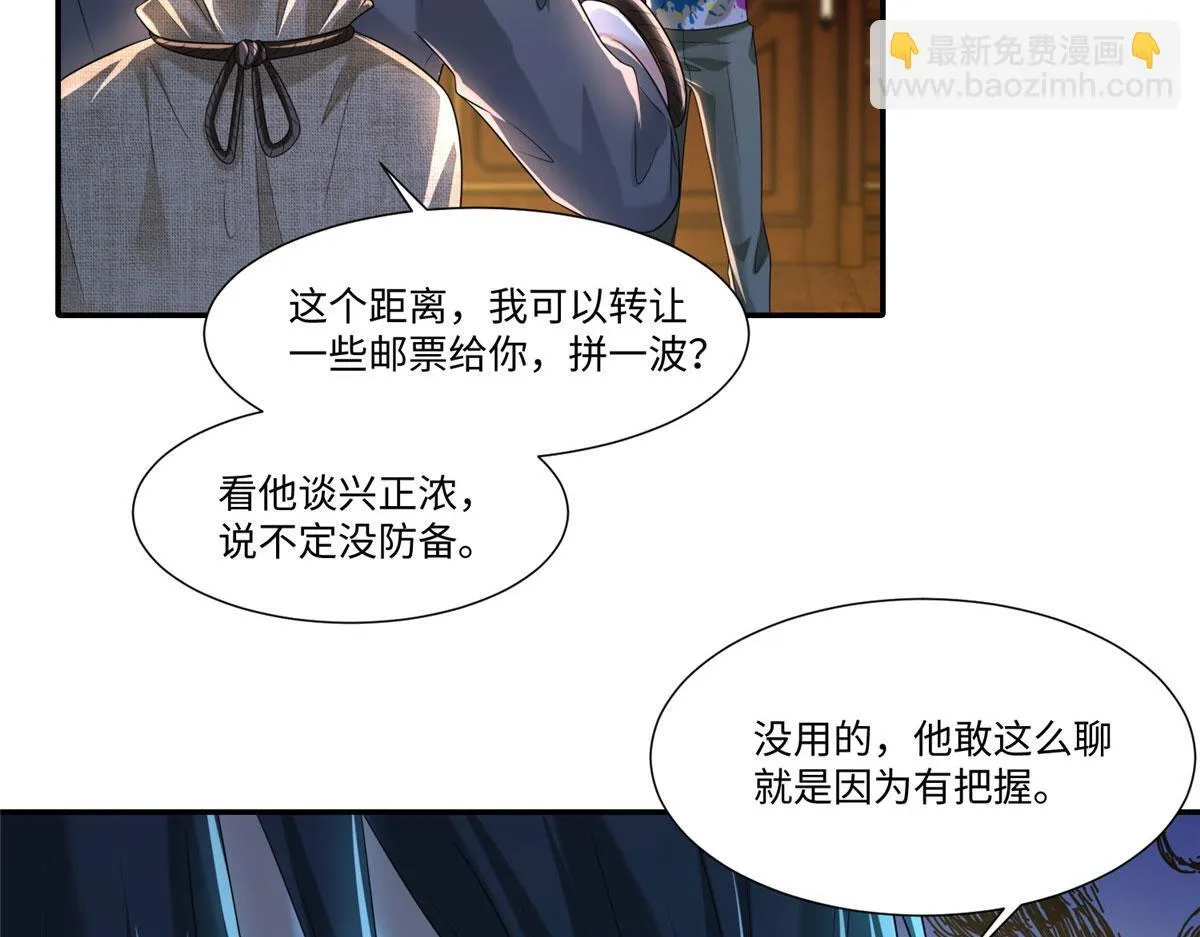 第二百零五话 第39页
