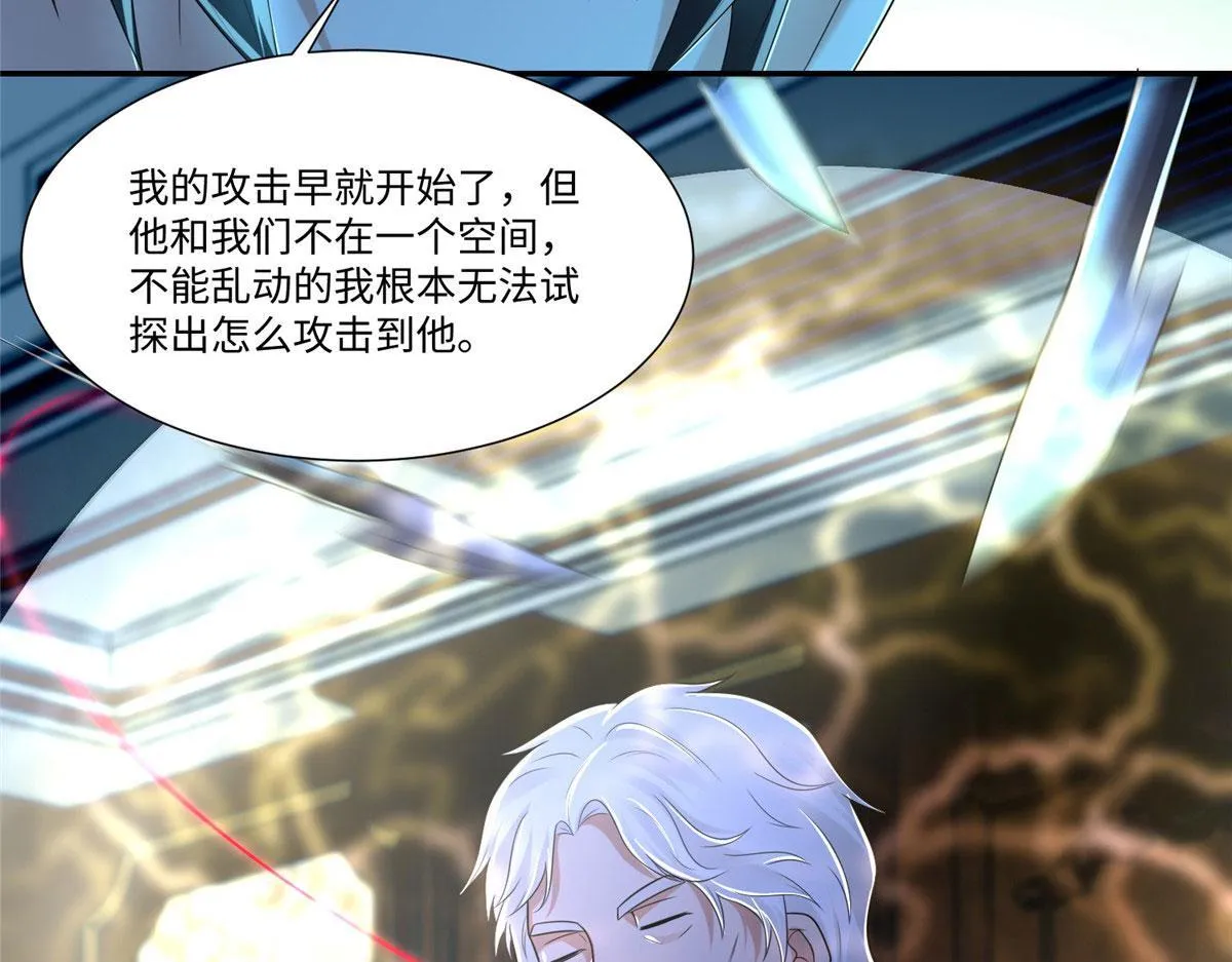 第二百零五话 第41页