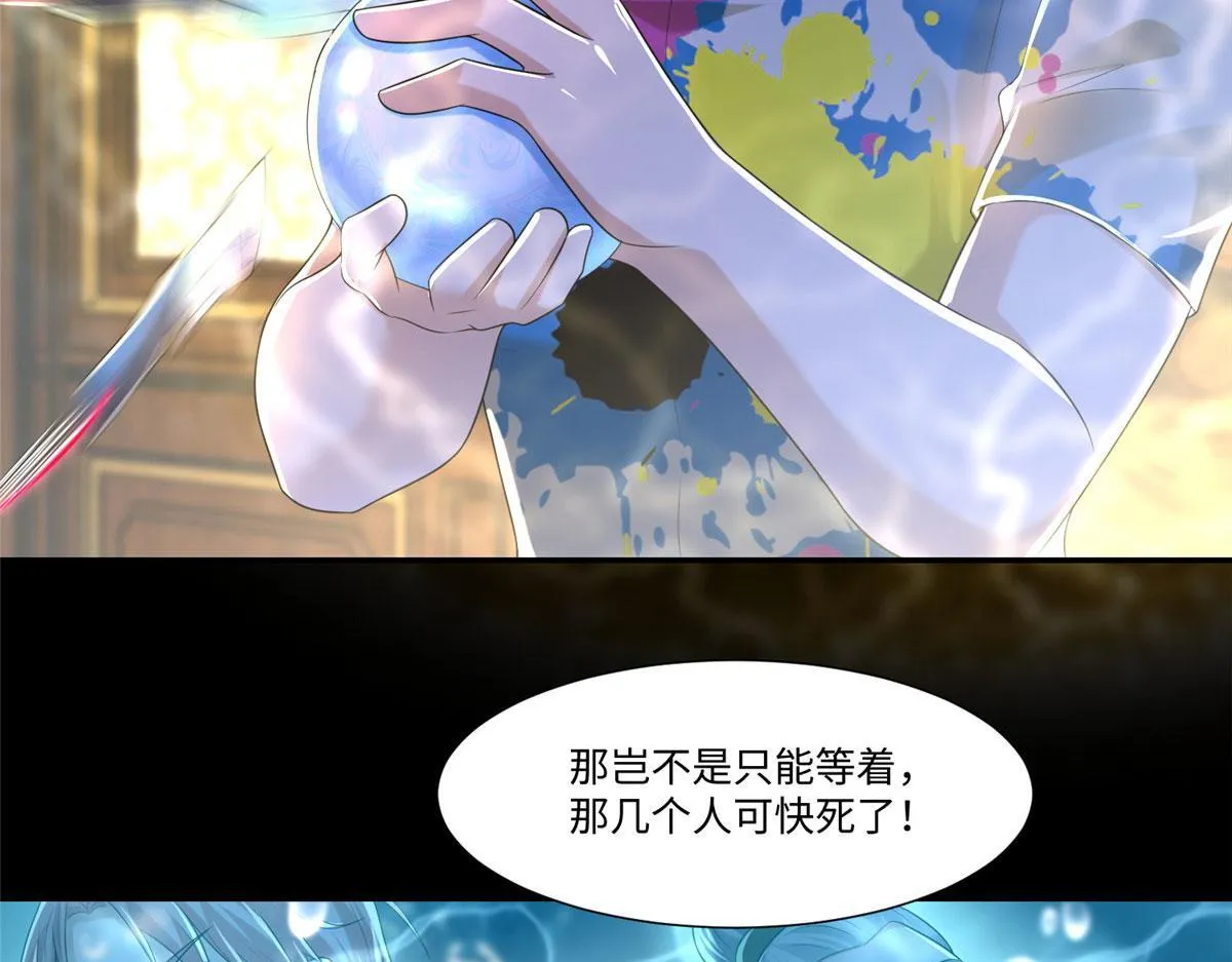 第二百零五话 第43页