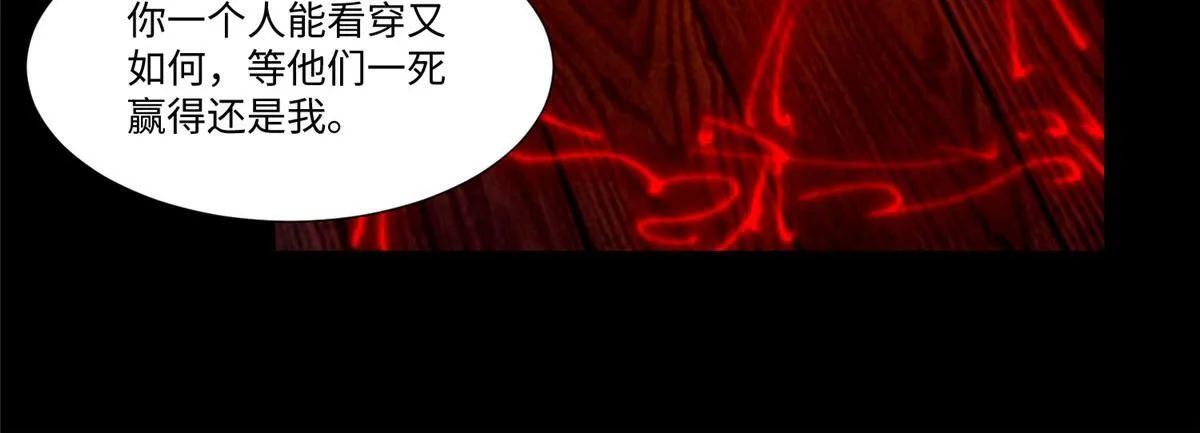 第二百零五话 第48页