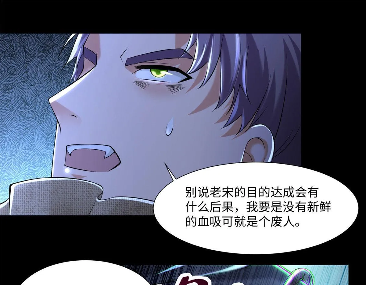 第二百零五话 第49页
