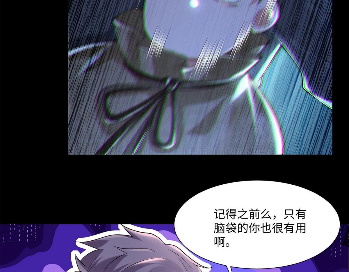 第二百零五话 第51页