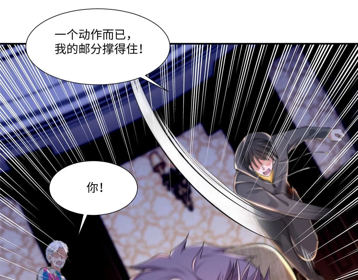 第二百零五话 第53页
