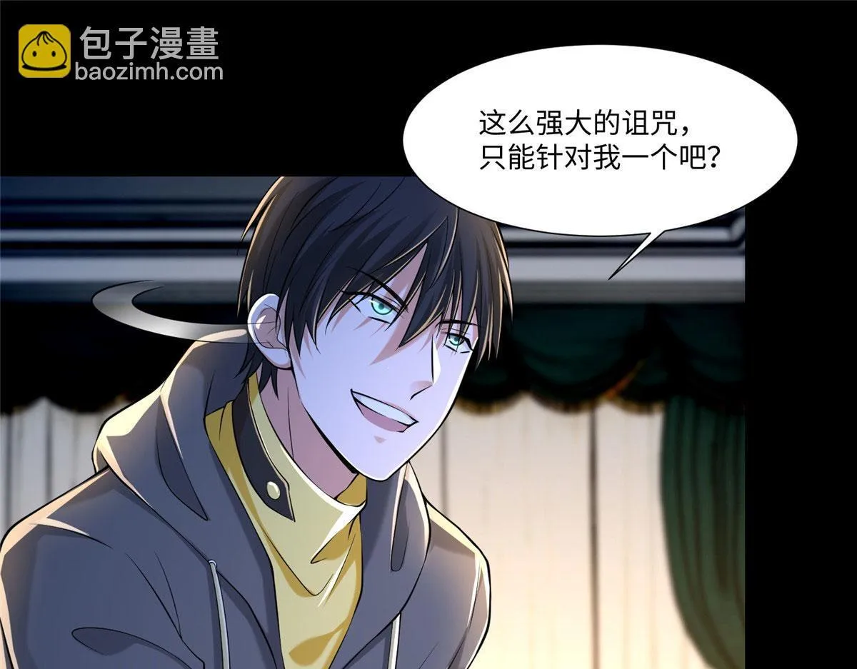 第二百零五话 第63页