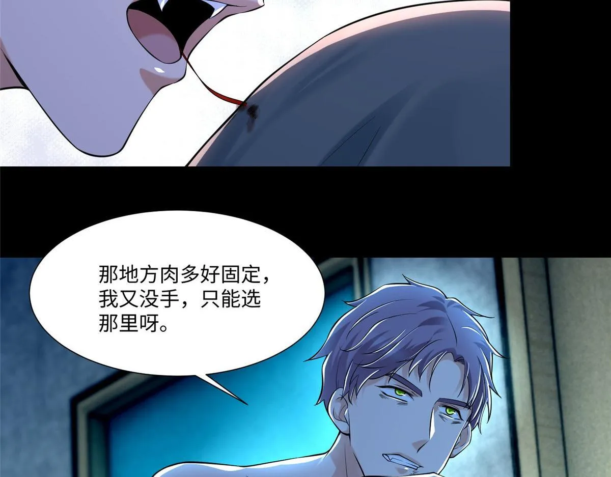第二百零五话 第68页