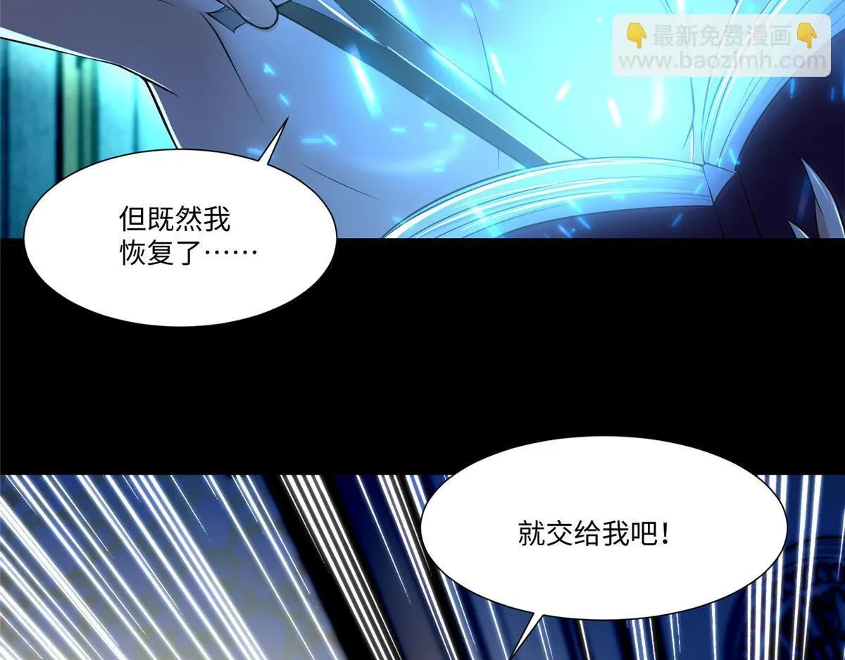 第二百零五话 第71页