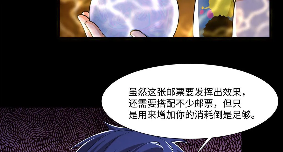 第二百零五话 第81页