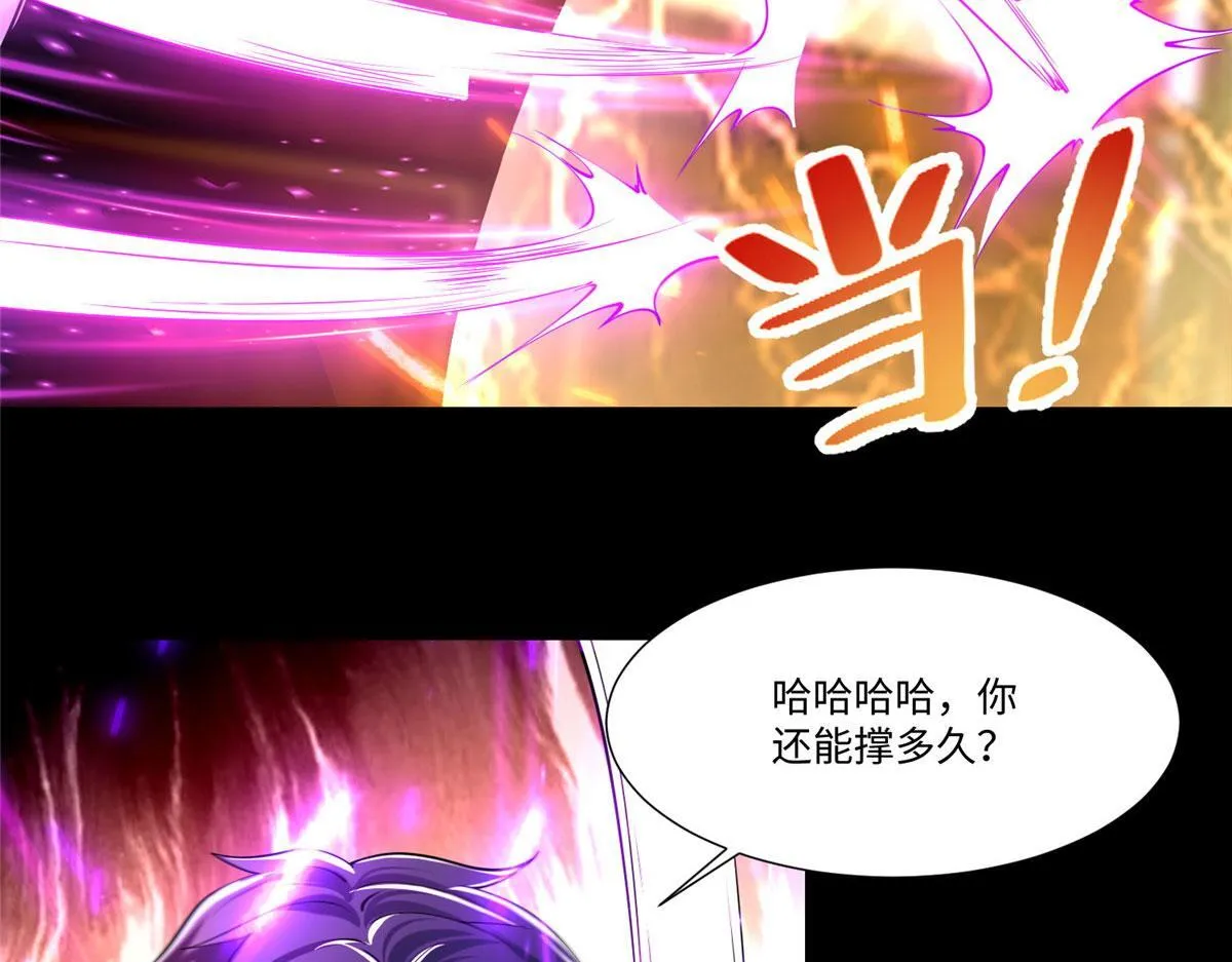 第二百零五话 第86页