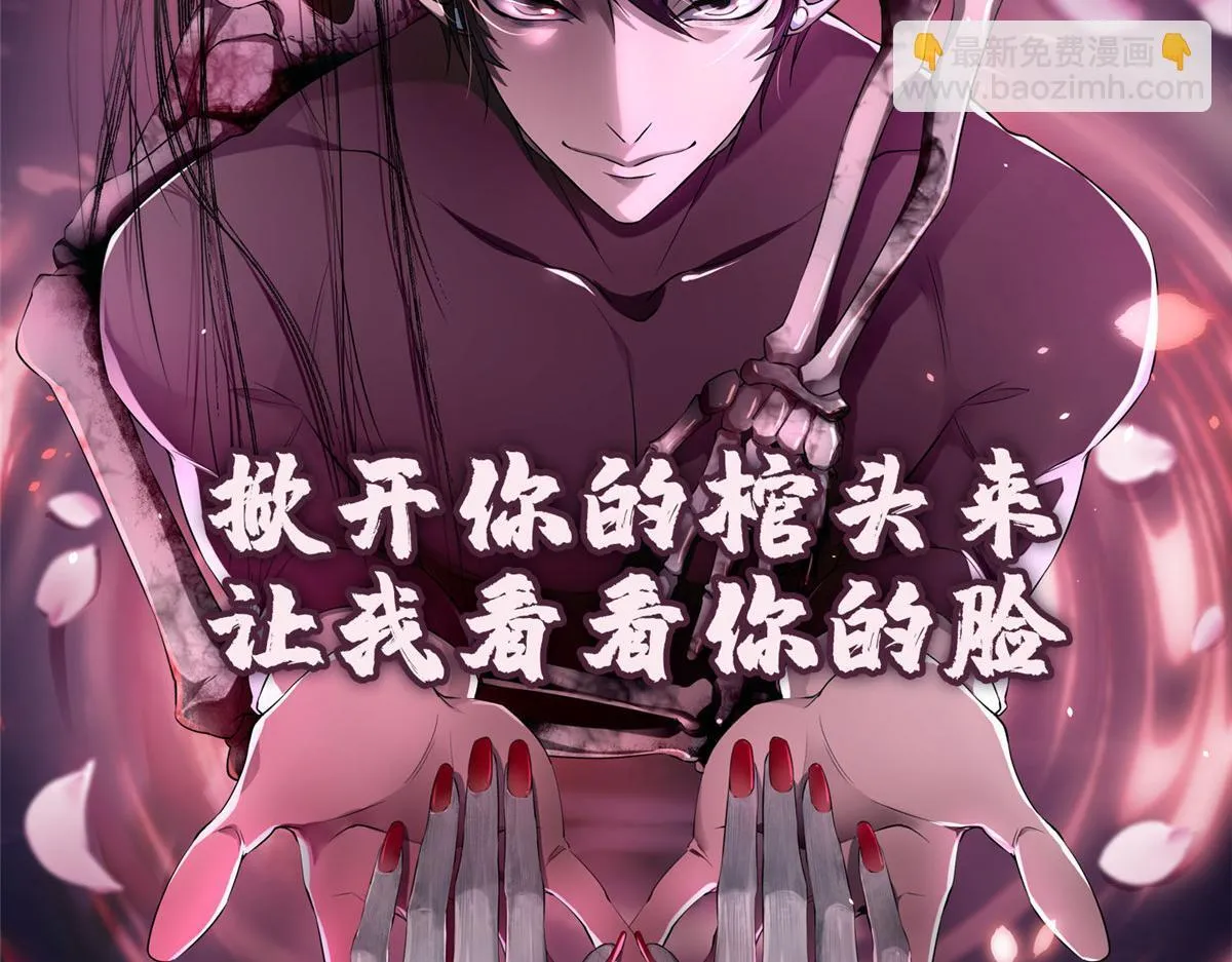 第二百零五话 第91页