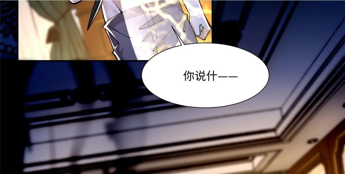 第二百零六话 第2页