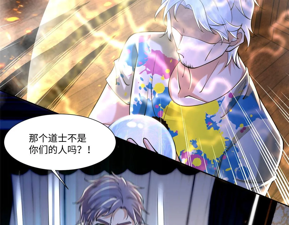 第二百零六话 第9页