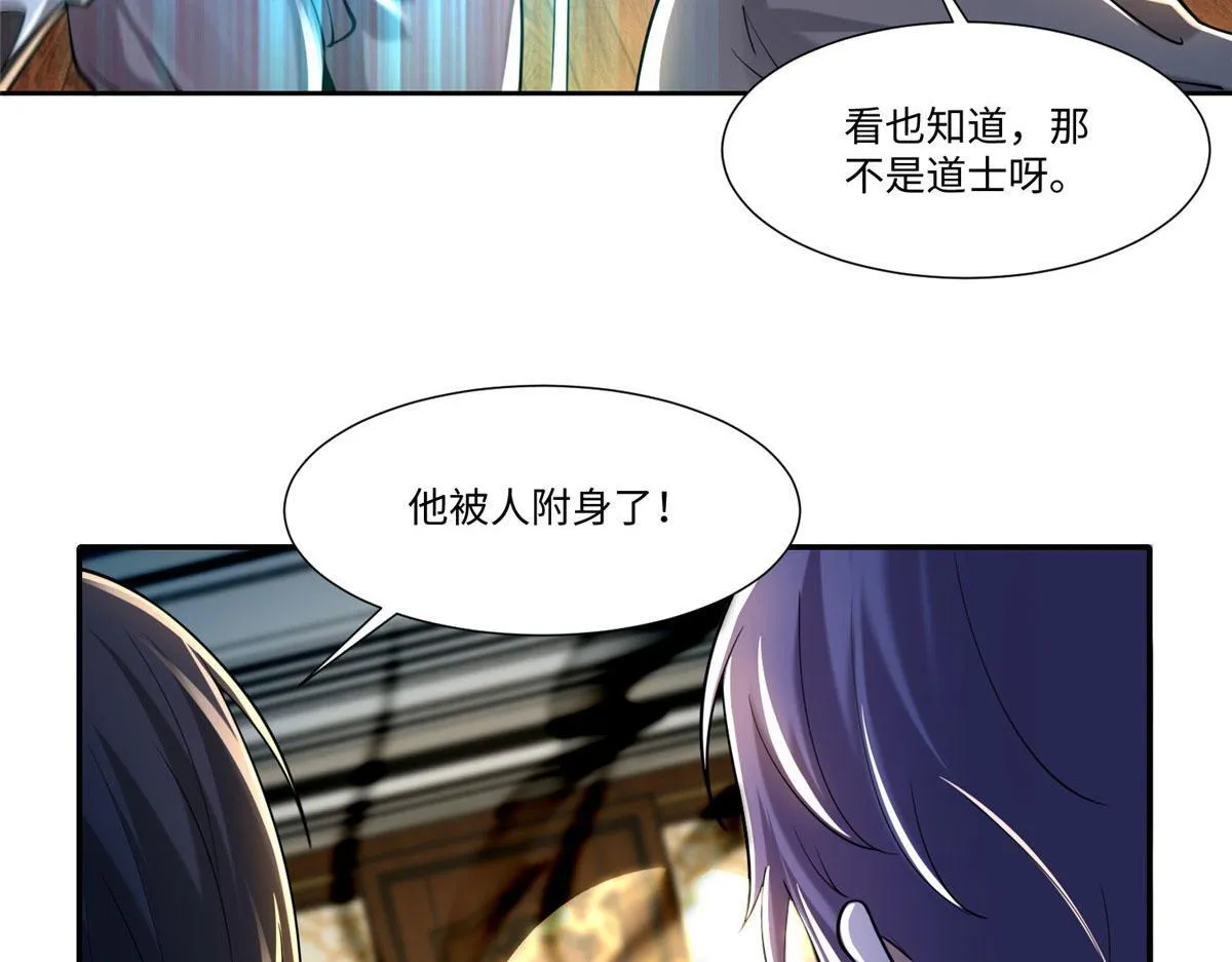 第二百零六话 第11页