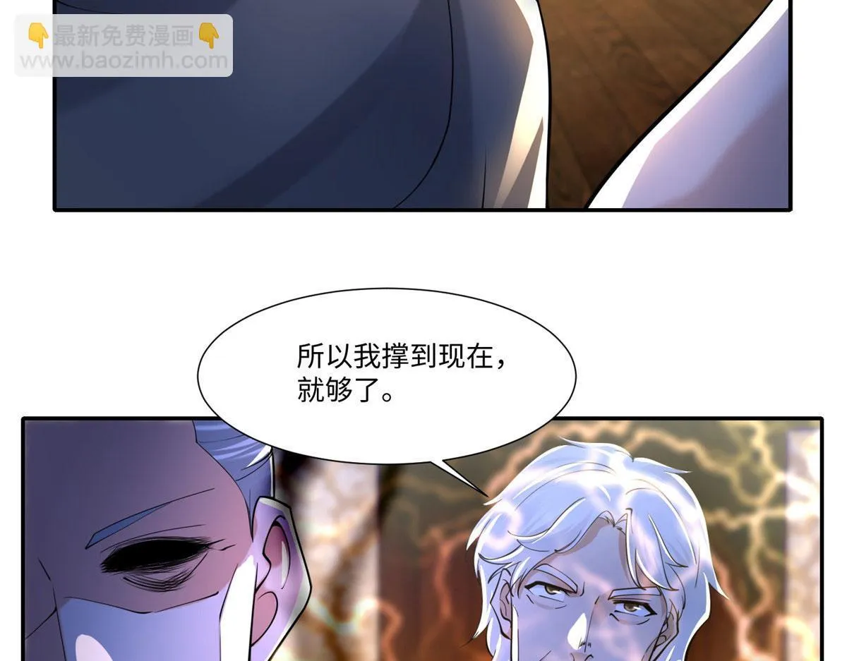 第二百零六话 第13页