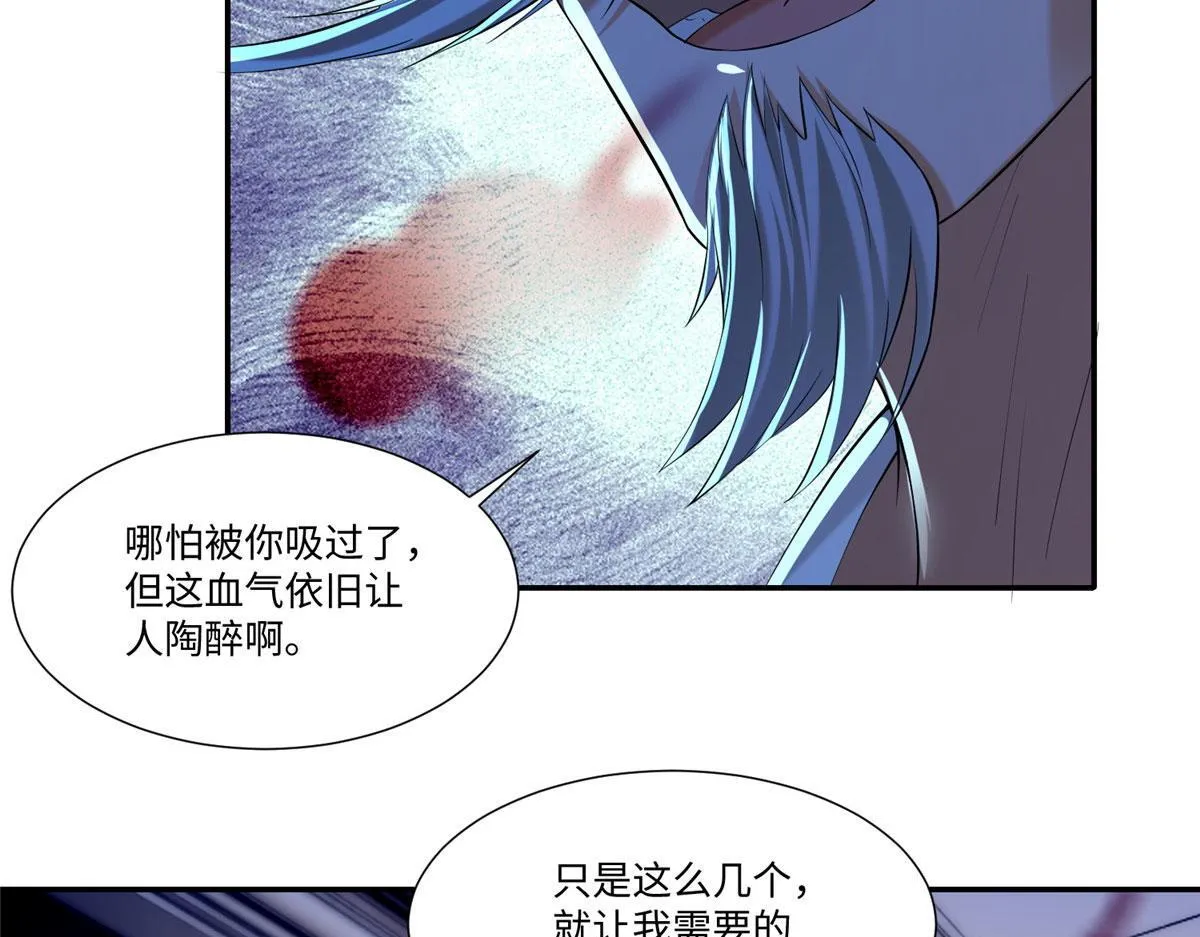 第二百零六话 第17页