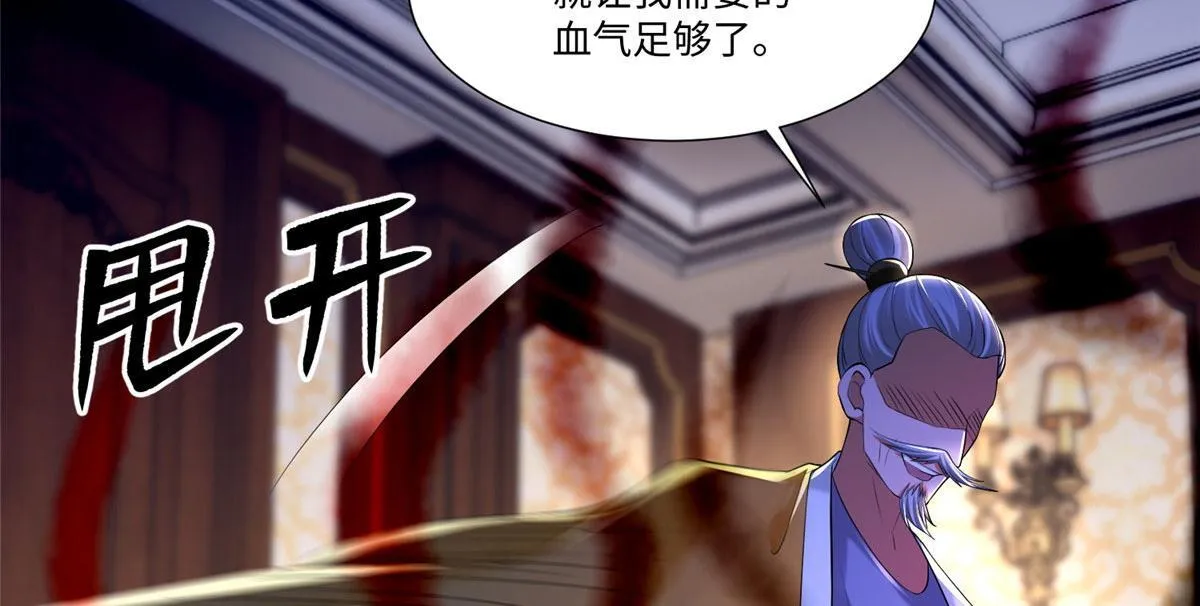 第二百零六话 第18页