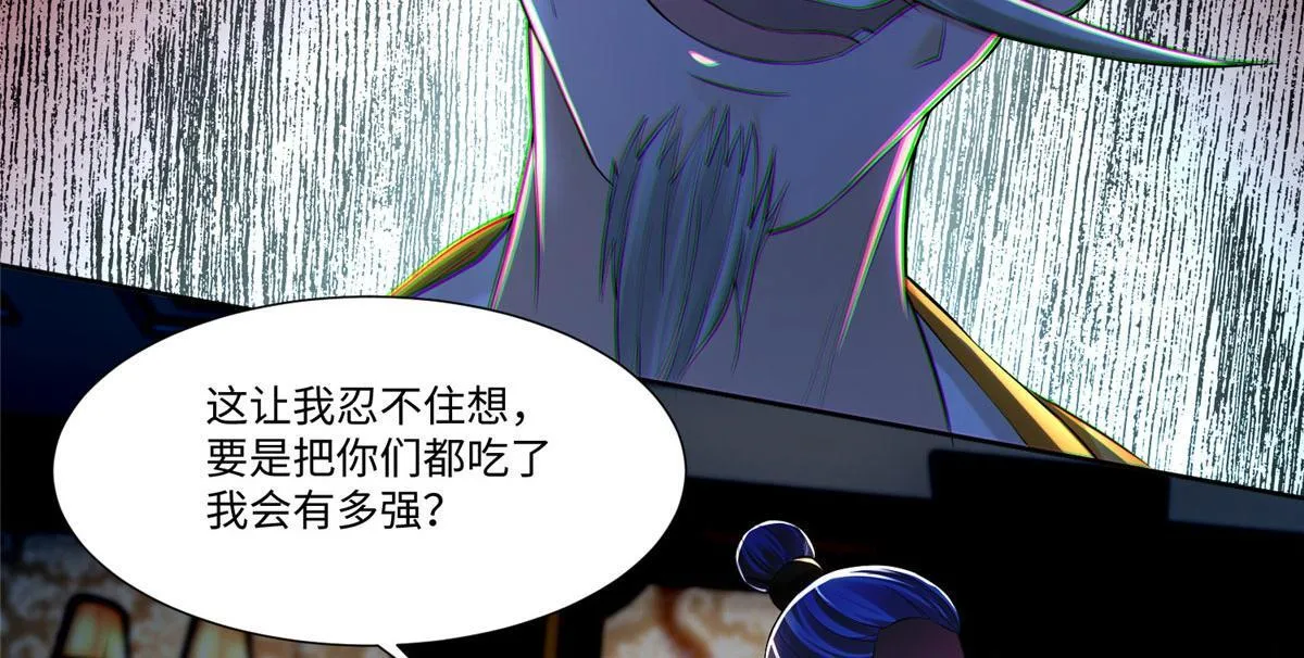 第二百零六话 第20页