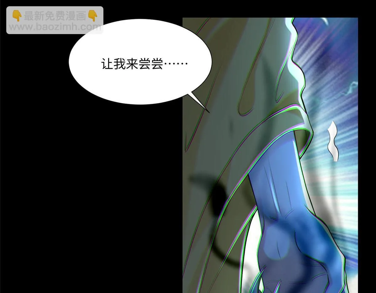 第二百零六话 第23页