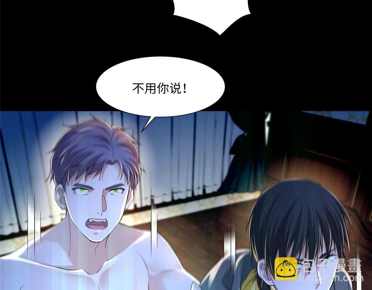 第二百零六话 第27页