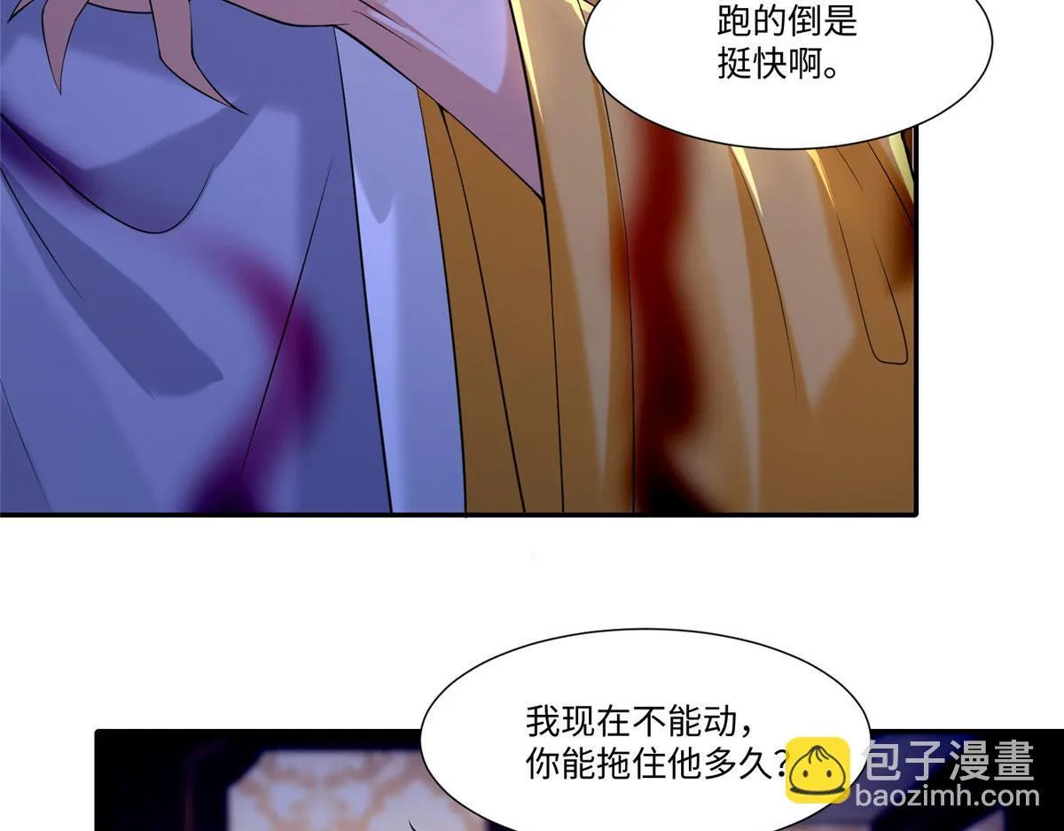 第二百零六话 第33页