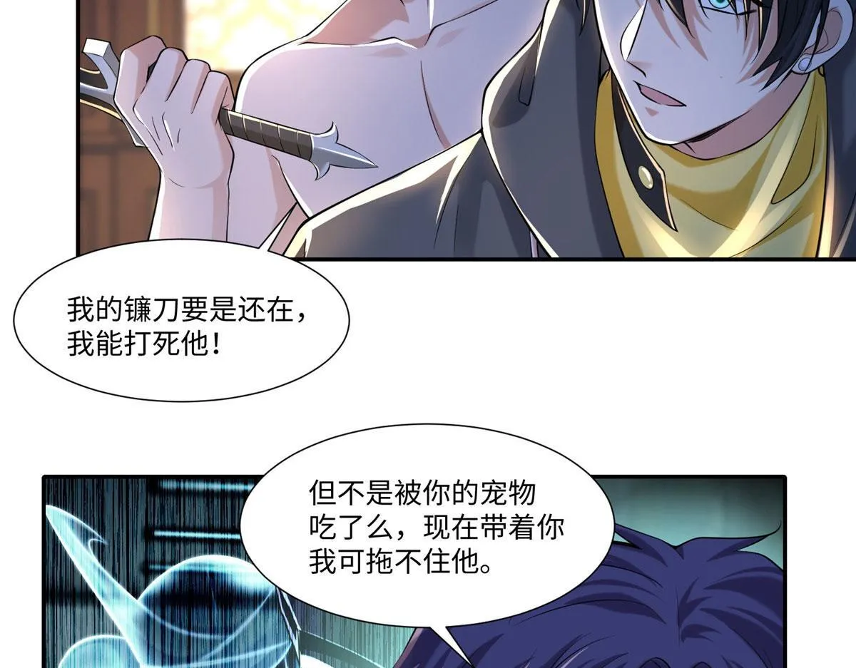 第二百零六话 第35页