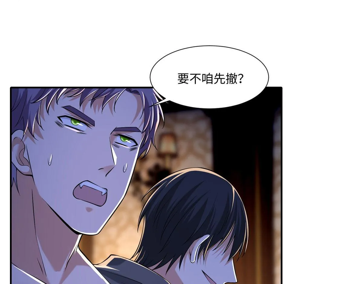 第二百零六话 第37页