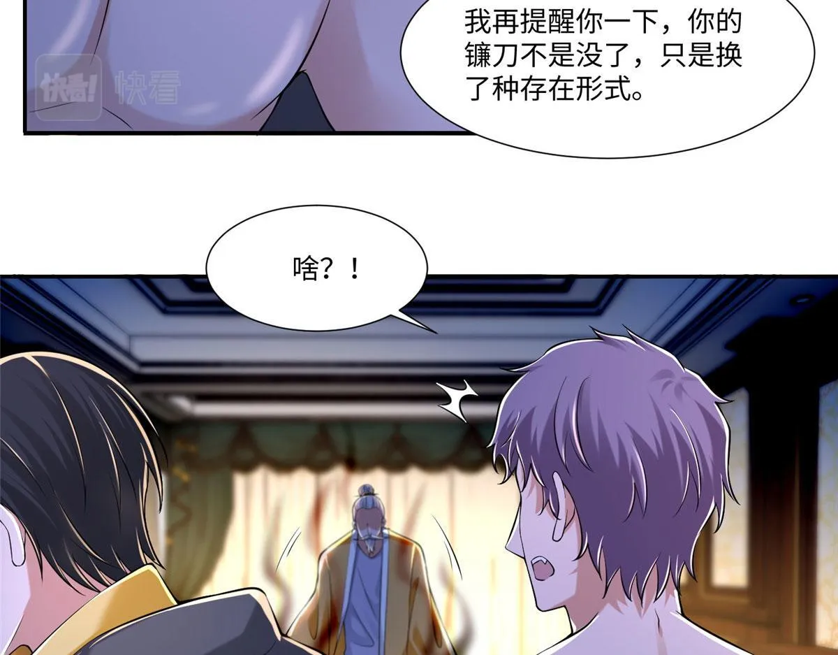 第二百零六话 第39页