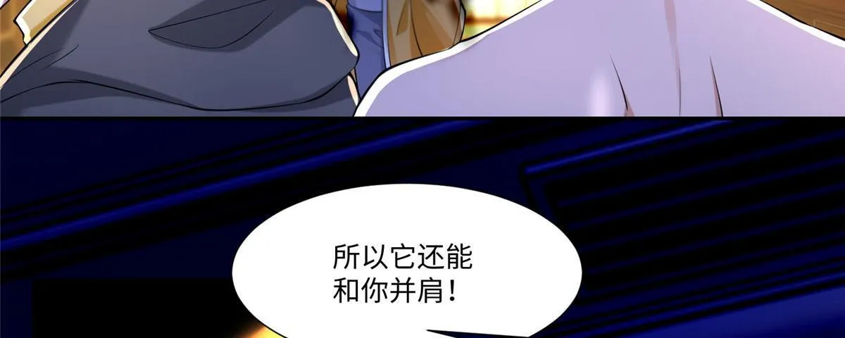 第二百零六话 第40页