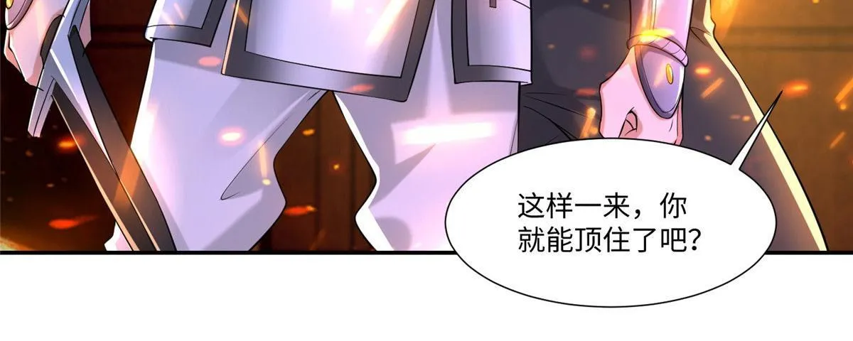 第二百零六话 第44页