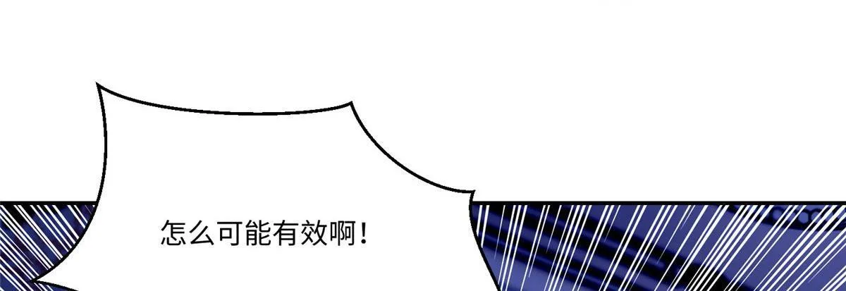 第二百零六话 第58页