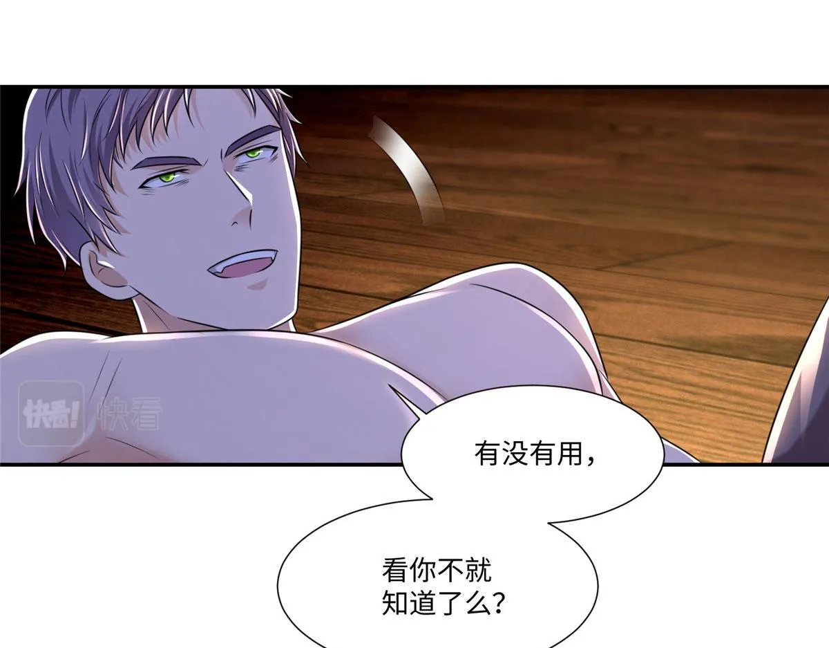 第二百零六话 第63页