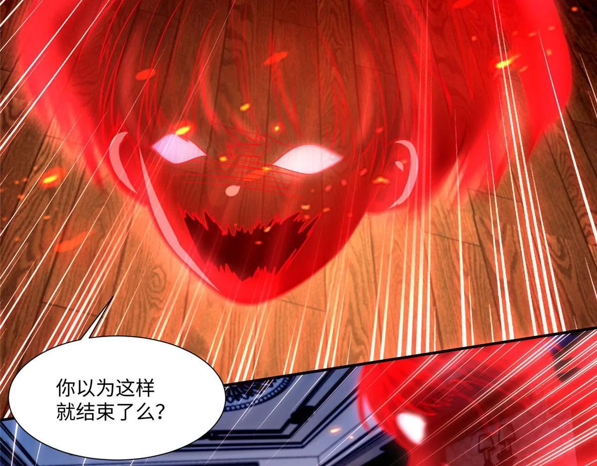 第二百零六话 第71页