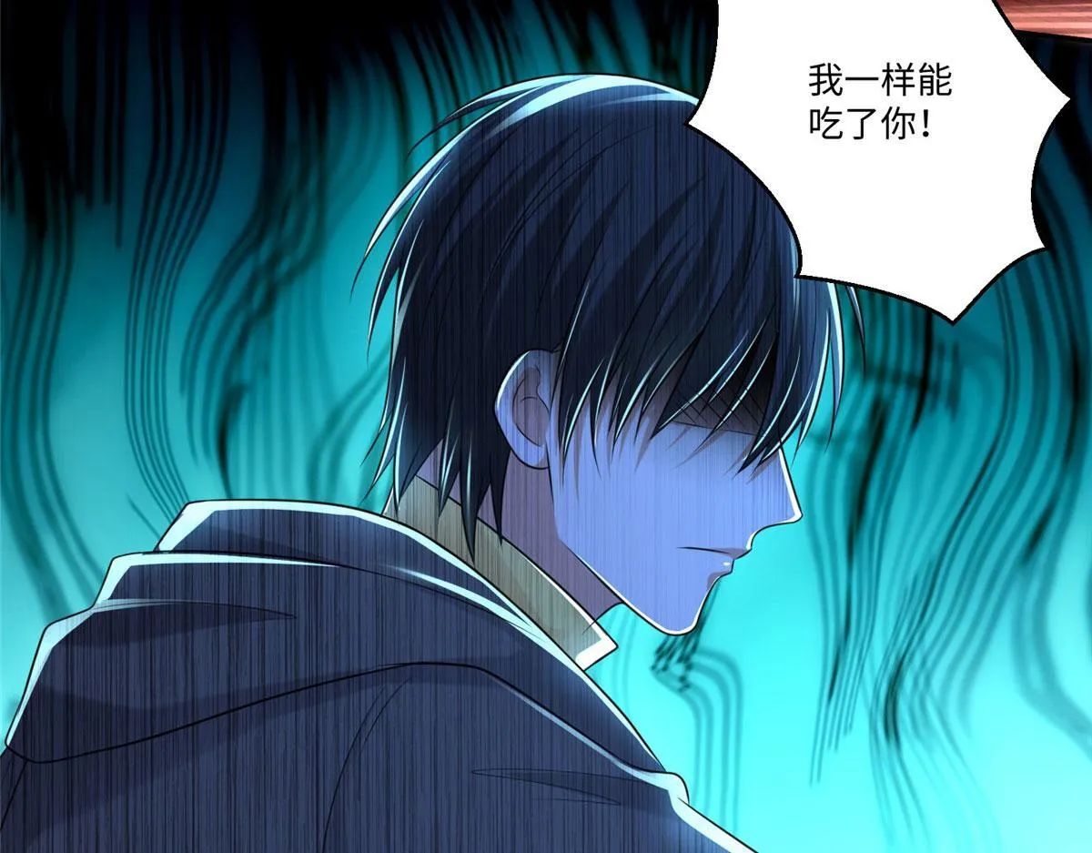 第二百零六话 第73页