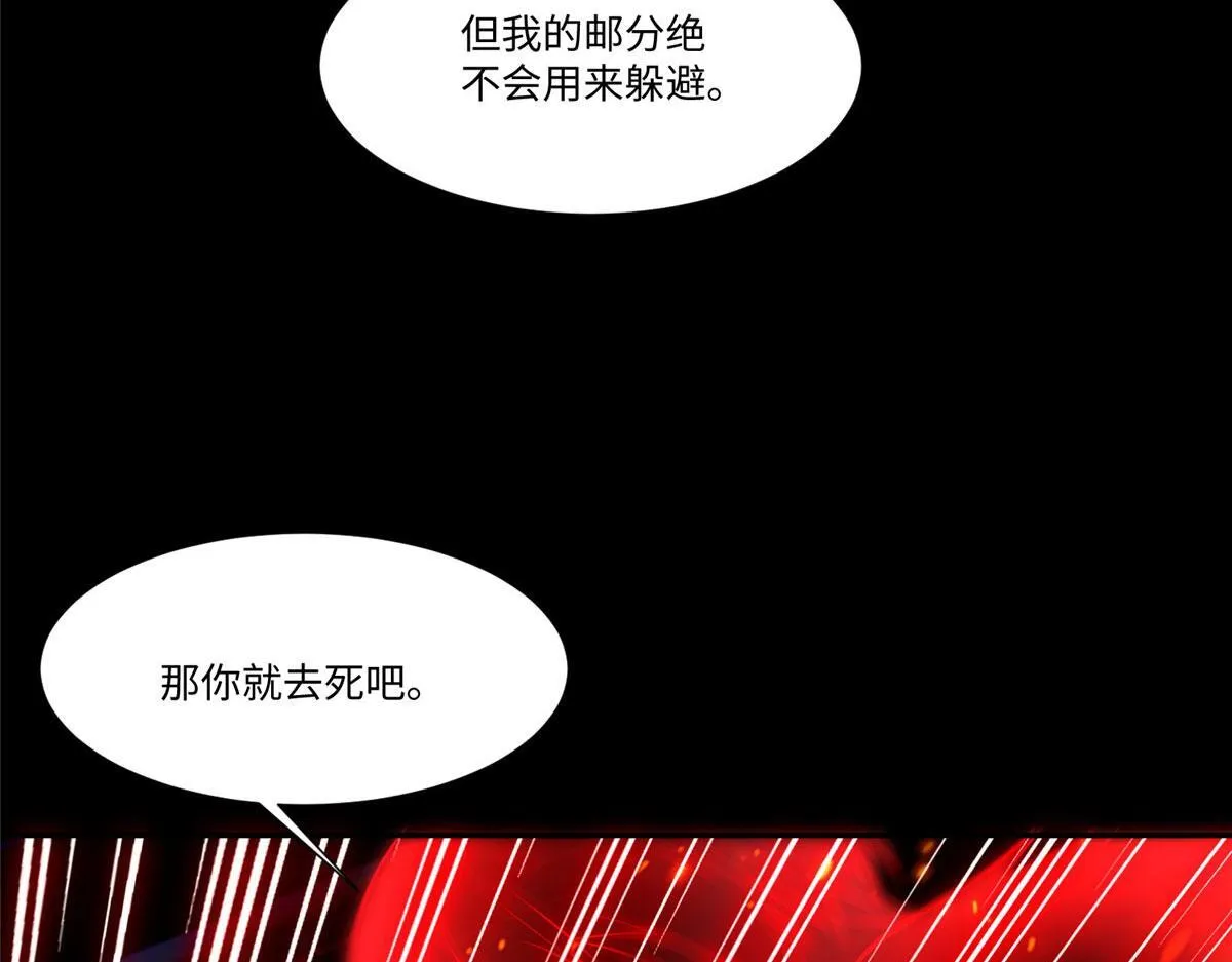 第二百零六话 第77页
