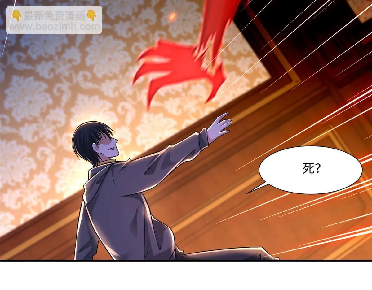 第二百零六话 第79页