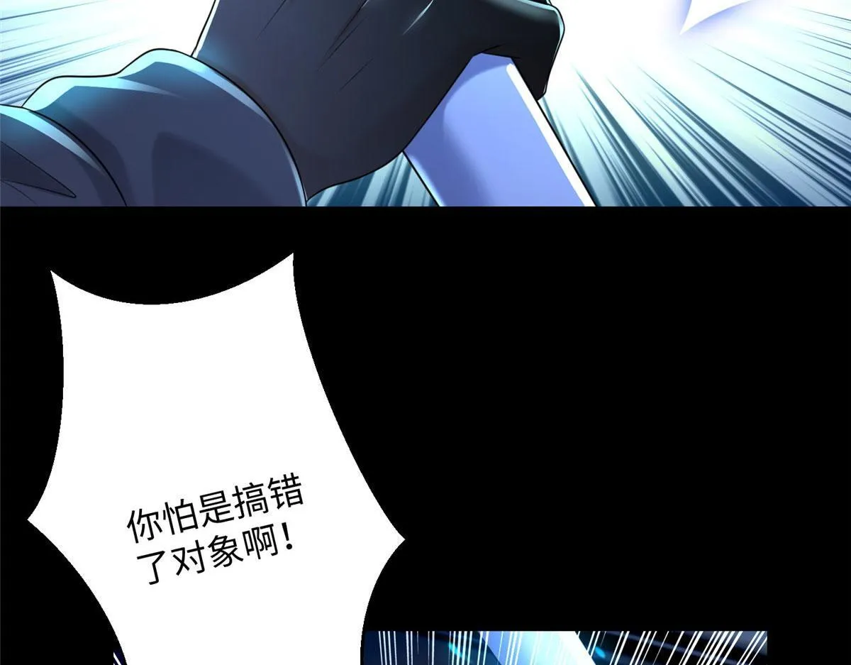 第二百零六话 第81页