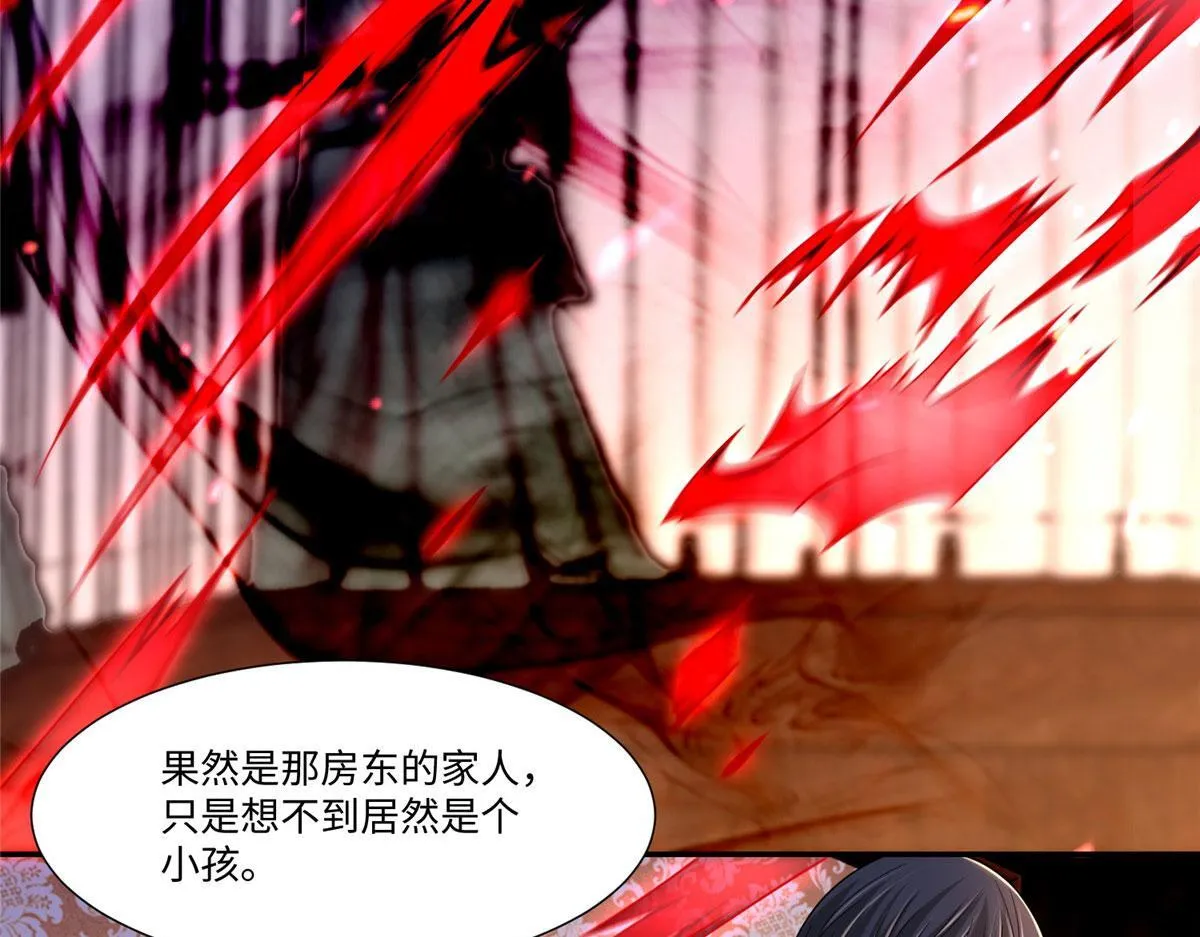 第二百零七话 第3页